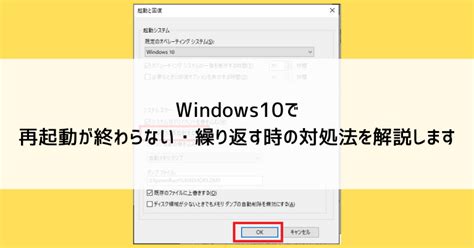 Windows10で再起動が終わらない・繰り返す時の対処法を解説します 名古屋市パソコン修理専門店「かおるや」のブログ