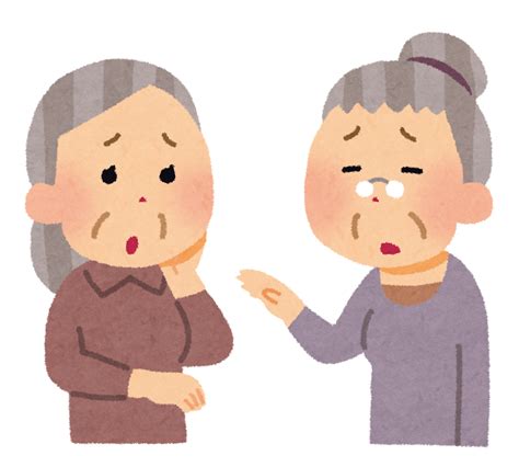 心配そうに話し合うお婆さんのイラスト | かわいいフリー素材集 いらすとや