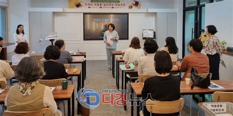 문경기초학력거점지원센터 학습코칭단 하반기 역량 강화 연수 실시다경뉴스