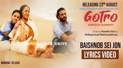 Baishnob Sei Jon Song Lyrics বষণব সই জন Shreya Ghoshal