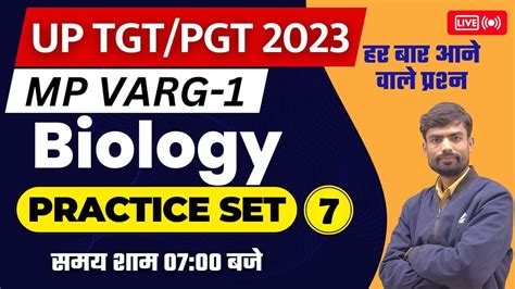 UP TGT PGT BIOLOGY 2023 Tgt Pgt Biology Practice Set 07 Tgt Pgt