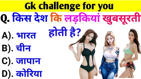 GK Challenge For You GK Question And Answer Gk Quiz General