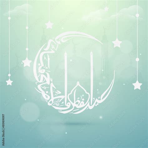 Arabic Calligraphy In Moon Shape For Eid Mubarak Celebration Stock