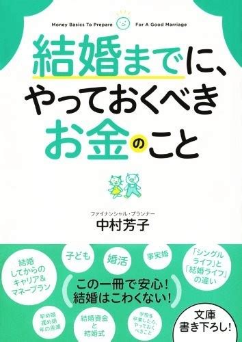 結婚は人生最大の「後悔」か？ これからの人に贈る「結婚指南書」 J Cast トレンド