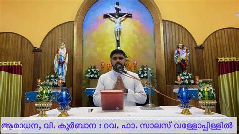 Sunday August Holy Mass Malayalam Syro Malabar Rite St Sebastian