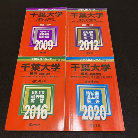 直営限定アウトレット 赤本 筑波大学 理系 前期日程 1991年～2019年 29年分 Asakusasubjp