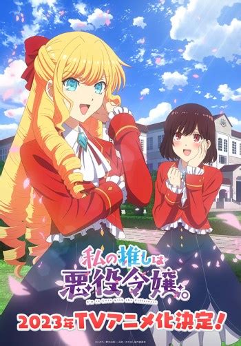 Im In Love With The Villainess Releases Christmas Visual With Rae And Claire