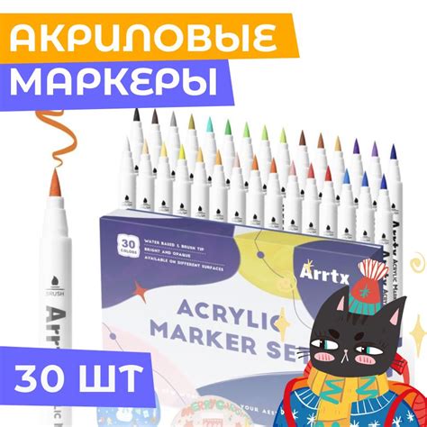 Маркеры Arrtx (Артх) – купить маркер на OZON по низкой цене