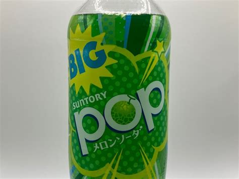 メロンソーダ対決【fanta メロンソーダ Vs Big Suntory Pop メロンソーダ】を飲んでみた Tomoさんの戯言