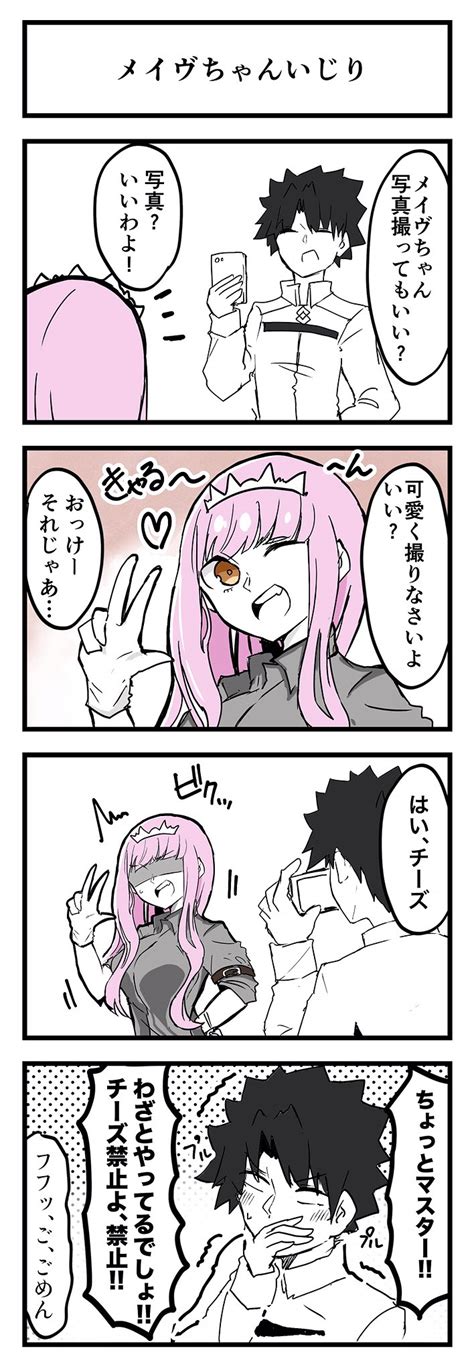 Fujimaru Ritsuka And Medb Fate And More Drawn By Sakeno Rarukan