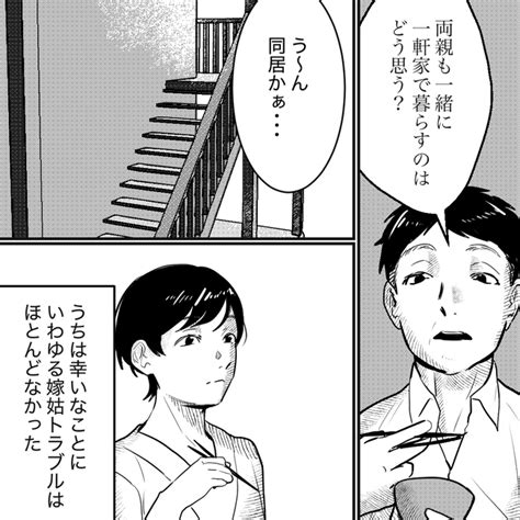 「え！旦那さんが肺がんに？」隣家の老婦人が涙ながらに告白。支たいと思った矢先に ｜ベビーカレンダー