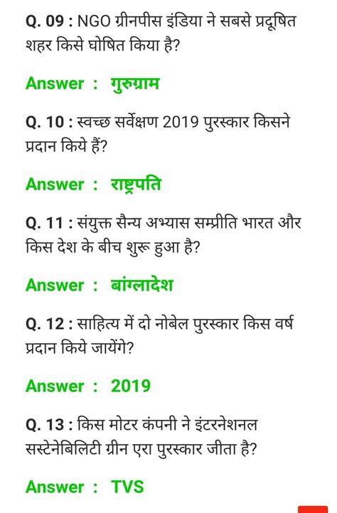 New G K Question In English 2019 Allawn