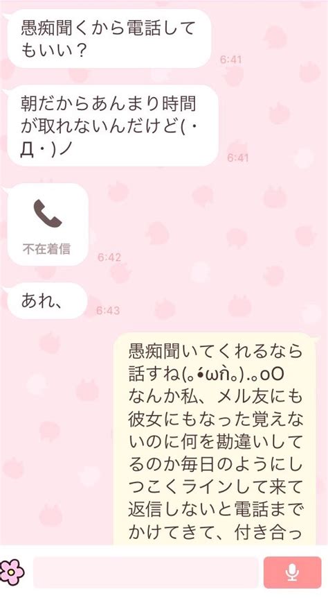 キャバ嬢に送ったlineが大流出！⇒内容がぶっ飛んでると話題にw まとめいく [ Matomake ]