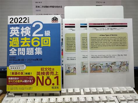 英検2級。二次試験の問題カード 自分方位研究所