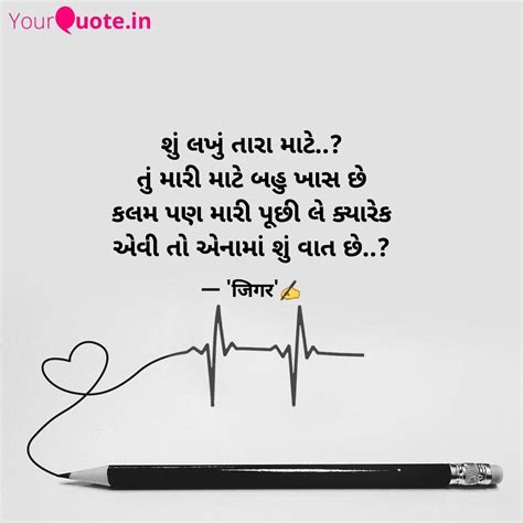 શું લખું તારા માટે તું Quotes And Writings By Dr Jigar Darji