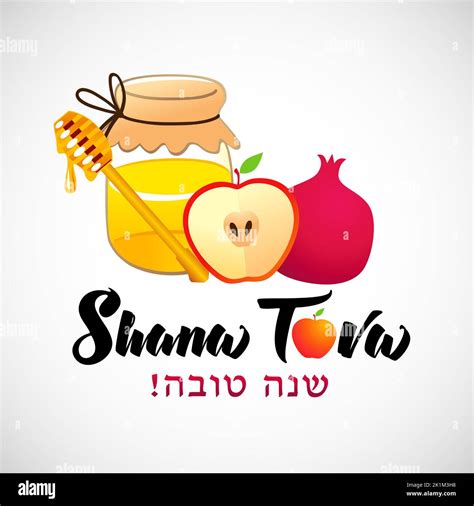 Shana Tova Banner With Pomegranate Apple And Honey Text Happy New Year In Hebrew Jewish