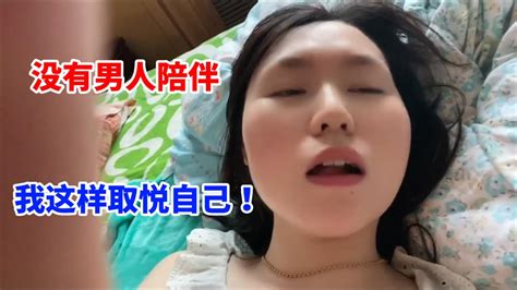 单身女一个人 好孤单 好想找个男人陪伴 Youtube