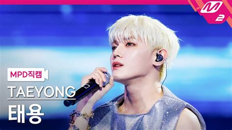 MPD직캠 태용 직캠 4K Moon Tour TAEYONG FanCam MCOUNTDOWN 2024 2 29