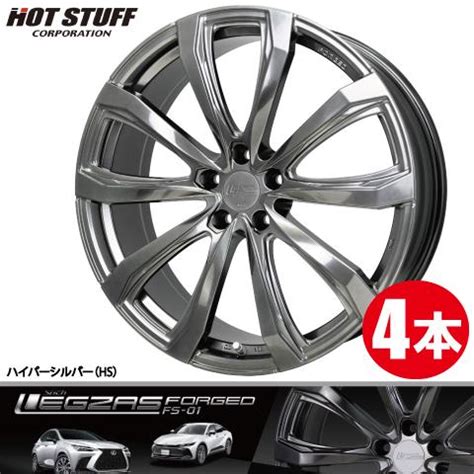HOT STUFF 送料無料 鍛造 トヨタ レクサス 専用 4本価格 ホットスタッフ シュティッヒ レグザス フォージド FS 01 HSL 20inch 5H114 3 8J 40