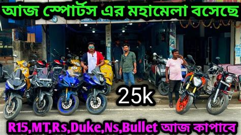 Cheapest Second Hand Bike Showroom Siliguri R15 Mt15 Rs Ns Duke 25k