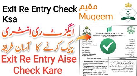 Exit Re Entry Check Ksa 2022 How To Check Exit Re Entry Visa In Saudi