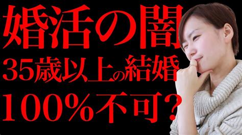 3度結婚する女 【絶望的】35歳以上の女性はなぜ結婚できないのか？ イケメンラーメン屋