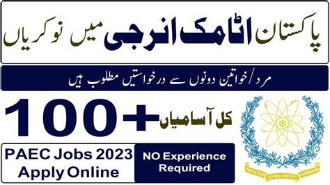 PAEC Jobs 2023 Apply Online Pakistan Atomic Energy Commission Jobs