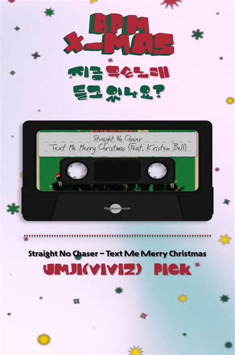 VIVIZ Charts On Twitter RT Viviz Update BPM X MAS PICK UMJI