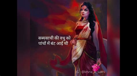 Draupadi Poetry Draupadi Poetry Mahabharat Hare