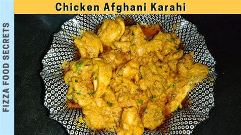 Chicken Afghani Karahi Recipe چکن افغانی کڑاہی Chicken Afghani Gravy