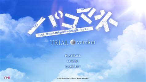 【体験版】パコマネ わたし、今日から名門野球部の性処理係になります 感想 ｜ ねくろの小箱