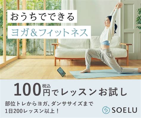 【liveレッスン】 朝のデトックスヨガ 心も体も内側からキレイに！ 345 B Life 朝ヨガ Morning Yoga ヨガ