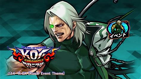 The King Of Fighters Chronicle Ost R Ex Rugal Event Theme Youtube