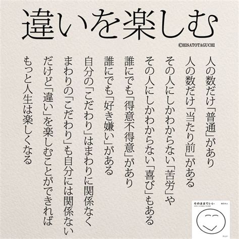 いいね371件コメント1件 yumekanauさん yumekanau2 のInstagramアカウント 違いを楽しむことで