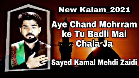 Aye Chand Muharram Kay Tu Badli Mein Chala Ja Janab Kamal Mehdi