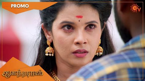 Anandha Ragam Promo 22 Nov 2022 Sun Tv Serial Tamil Serial Youtube