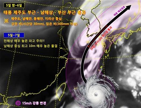 6일 제주도 부산 부근 집입 태풍 강풍반경 420㎞ 콩레이 영향 시간당 최대 500mm ‘물폭탄 글로벌이코노믹