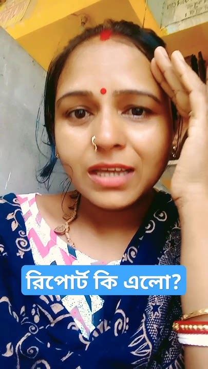 রিপোর্ট কি এলো শর্ট ভিডিও Youtube