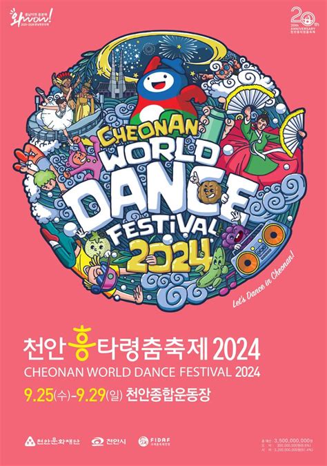 Cheonan Gears Up For Day Cheonan World Dance Festival With