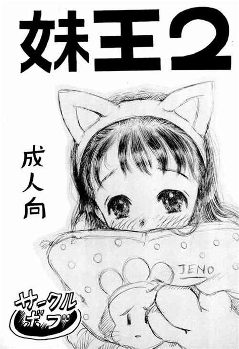 Ingo Saisei Manko Tousai Jaaku Na Sex Robot Nhentai Hentai Doujinshi And Manga