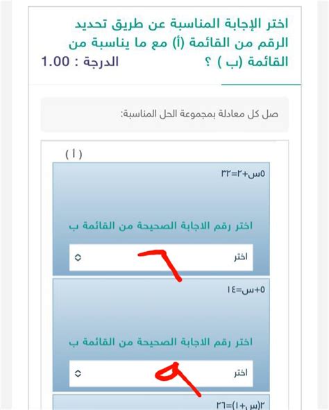 صل كل معادلة بمجموعة الحل المناسبة ٥س٢٣٢ ملك العلوم