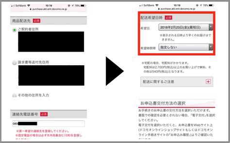 簡単？ドコモオンラインショップで機種変更する流れ・手順を解説！開通手続きは必要？ すまアレ