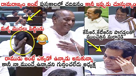 Minister Malla Reddy Hilarious Speech Infront Of Kcr And Ktr