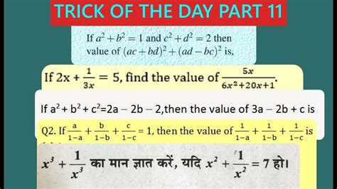 TRICK OF THE DAY PART 11 MATHS SHORT TRICKS For SSC CGL CPO CHSL