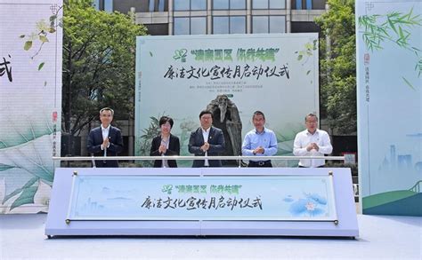 深化清廉园区 凝聚奋进力量 2023年廉洁文化宣传月启动 苏州工业园区管理委员会