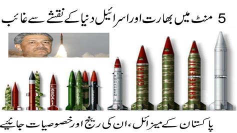 Pakistan Nuclear Power Nuclear Weapons Pakistan Ballistic Missiles