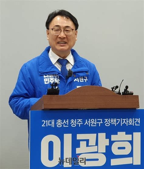 이광희 “청주 서원구 교육특구로 재탄생해야” Save Internet 뉴데일리