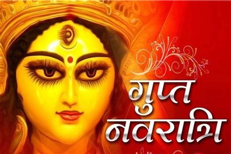 Gupt Navratri 2024 Today Worship Of All Forms Of Maa Durga Begins