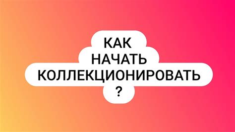 С чего начать коллекционировать баскетбольные карточки? Где купить ...