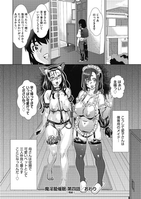 魔淫籠催眠 Page nhentai hentai doujinshi and manga